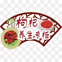 枸杞钮扣料-空若网 枸杞钮扣料-空若网