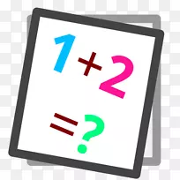 算术数学游戏数学剪贴画-空若网 算术数学游戏数学剪贴画-空若网