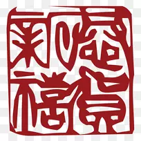 Adobe插画师-新年快乐-空若网 Adobe插画师-新年快乐-空若网