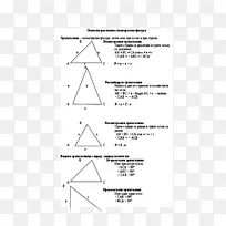 三角点图白三角形-空若网 三角点图白三角形-空若网
