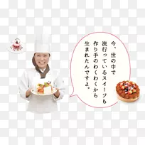 糕点厨师烹饪食谱风味烹饪-空若网 糕点厨师烹饪食谱风味烹饪-空若网