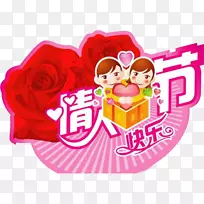 情人节七夕快乐-情人节快乐-空若网 情人节七夕快乐-情人节快乐-空若网