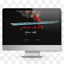 电脑显示器多媒体广告设计-空若网 电脑显示器多媒体广告设计-空若网