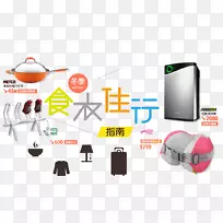 通讯电子品牌设计-空若网 通讯电子品牌设计-空若网