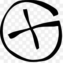 土方语露天矿。德标志剪贴画-空若网 土方语露天矿。德标志剪贴画-空若网