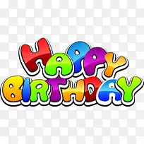 生日蛋糕生日剪贴画-生日-空若网 生日蛋糕生日剪贴画-生日-空若网