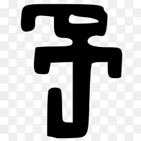 标志字体设计-空若网 标志字体设计-空若网