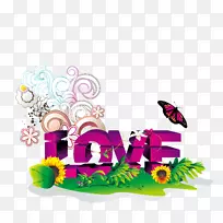 爱情剪贴画-绿草如茵的爱情-空若网 爱情剪贴画-绿草如茵的爱情-空若网