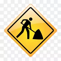 警告标志交通标志安全标志-空若网 警告标志交通标志安全标志-空若网