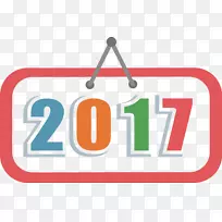 免版税插图-2017年风格文字材料悬挂图片-空若网 免版税插图-2017年风格文字材料悬挂图片-空若网