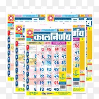 Kalnirnay特别版汽车生产线-马拉蒂-空若网 Kalnirnay特别版汽车生产线-马拉蒂-空若网