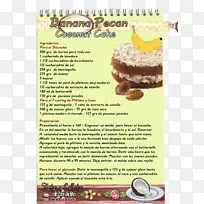 食品配方-山核桃-空若网 食品配方-山核桃-空若网