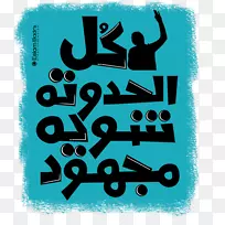 商标字体-空若网 商标字体-空若网