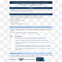 纸业管理业务计划名片.纸业-空若网 纸业管理业务计划名片.纸业-空若网