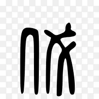 徽标手指字体设计-空若网 徽标手指字体设计-空若网