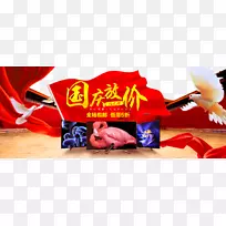 电视国庆日广告-国庆电视推广广告-空若网 电视国庆日广告-国庆电视推广广告-空若网