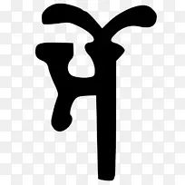 手指标志剪贴画-设计-空若网 手指标志剪贴画-设计-空若网