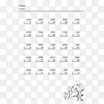 乘法表除法数学减法-空若网 乘法表除法数学减法-空若网