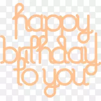 生日剪贴画-生日-空若网 生日剪贴画-生日-空若网