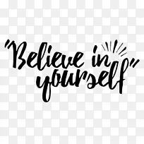 摄影版税-免费-相信自己-空若网 摄影版税-免费-相信自己-空若网