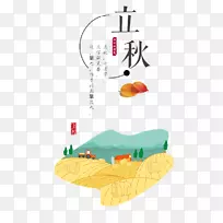 Adobe插画-秋收场景-空若网 Adobe插画-秋收场景-空若网