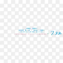 商标字体-电影文本-空若网 商标字体-电影文本-空若网