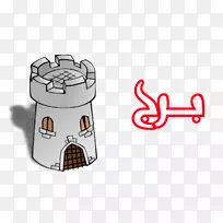 艾菲尔铁塔电脑图标剪辑艺术阿拉伯字母baa-空若网 艾菲尔铁塔电脑图标剪辑艺术阿拉伯字母baa-空若网