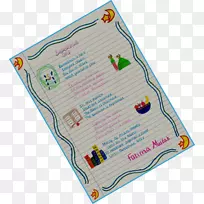 ����-shab e meraj-������