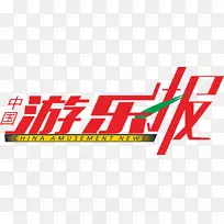 商标字体设计-空若网 商标字体设计-空若网