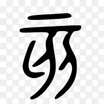 徽标白色字体设计-空若网 徽标白色字体设计-空若网