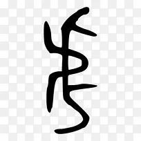 手指线号码标志剪辑艺术线-空若网 手指线号码标志剪辑艺术线-空若网