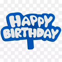 生日快乐祝剪贴画-生日快乐-空若网 生日快乐祝剪贴画-生日快乐-空若网