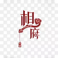 徽标创意-创意手绘彩绘云彩,风向福-空若网 徽标创意-创意手绘彩绘云彩,风向福-空若网