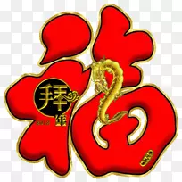 Fugifアニメーション博客Gfycat-恭喜-空若网 Fugifアニメーション博客Gfycat-恭喜-空若网