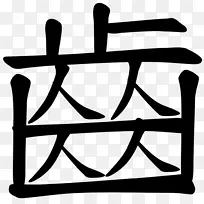 �߽Ǽ�����-������