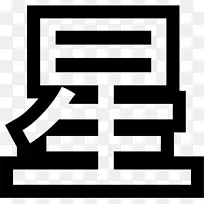 电子邮件框计算机图标消息-洗衣文件夹-空若网 电子邮件框计算机图标消息-洗衣文件夹-空若网