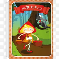 小红帽宠物脚医院-儿童游戏android下载-android-空若网 小红帽宠物脚医院-儿童游戏android下载-android-空若网