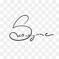 标志书法-逃避艺术家标志-空若网 标志书法-逃避艺术家标志-空若网