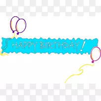 横幅生日剪贴画-生日横幅剪贴画-空若网 横幅生日剪贴画-生日横幅剪贴画-空若网
