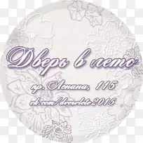 餐具字体-卡通新年狗-空若网 餐具字体-卡通新年狗-空若网