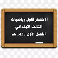 公告板形状数学智能矩形-空若网 公告板形状数学智能矩形-空若网