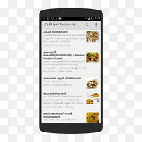 戴拉西安卓配方-android-空若网 戴拉西安卓配方-android-空若网