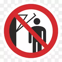 禁止交通标志危险标志消防安全.Bolshoy-空若网 禁止交通标志危险标志消防安全.Bolshoy-空若网