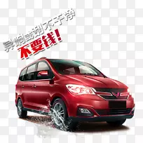 汽车保险杠汽车设计-五菱汽车前拉材料免费-空若网 汽车保险杠汽车设计-五菱汽车前拉材料免费-空若网