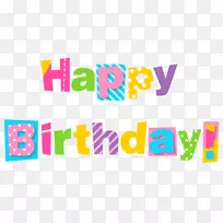 生日蛋糕祝福剪贴画-五彩缤纷的生日剪贴画-空若网 生日蛋糕祝福剪贴画-五彩缤纷的生日剪贴画-空若网