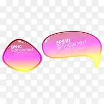 按钮对话框免费粉红色按钮png-空若网 按钮对话框免费粉红色按钮png-空若网