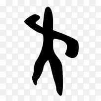 手指轮廓标志线剪贴画.剪影-空若网 手指轮廓标志线剪贴画.剪影-空若网