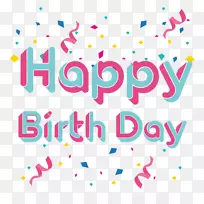 生日剪贴画-生日快乐-空若网 生日剪贴画-生日快乐-空若网