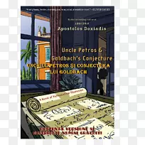 �˵���˹����͸�°ͺղ���LogicomixȾ��ͷ��С˵��ѧ-��ѧ-������