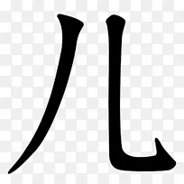 人体珠宝线剪贴画线-空若网 人体珠宝线剪贴画线-空若网